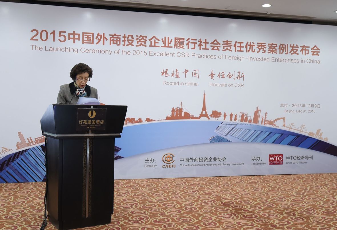 中國外商投資企業(yè)協(xié)會副會長李玲肯定外資企業(yè)為中國社會可持續(xù)發(fā)展做出的貢獻。